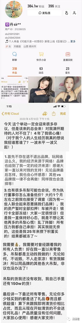 欧束传销吗,欧束微商是真的假的