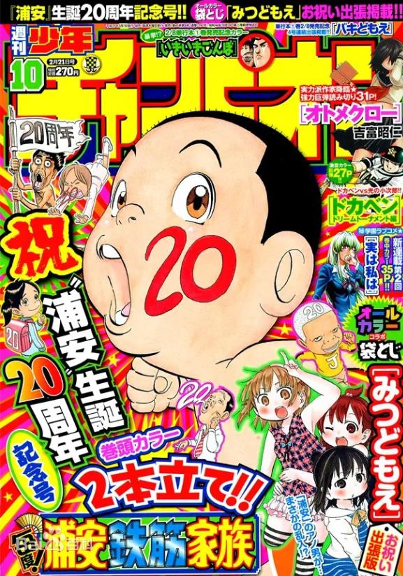80后看过的漫画,80后小众漫画你看过几篇