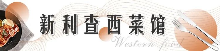 上海灰鲸西餐厅,上海红房子西餐厅