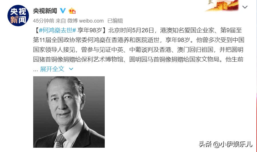 赌王何鸿燊为什么一年后下葬,赌王何鸿燊是不是以赌为生