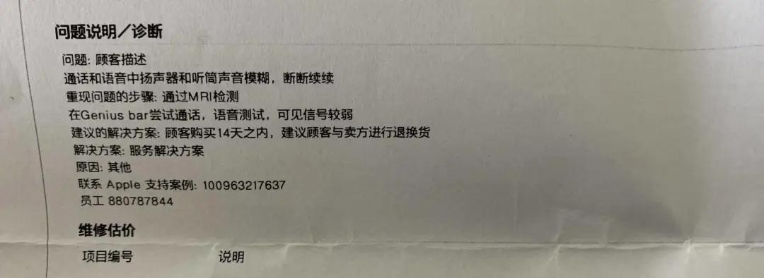 买了低价机，就要付出代价吗？拼多多的iPhone靠谱吗？