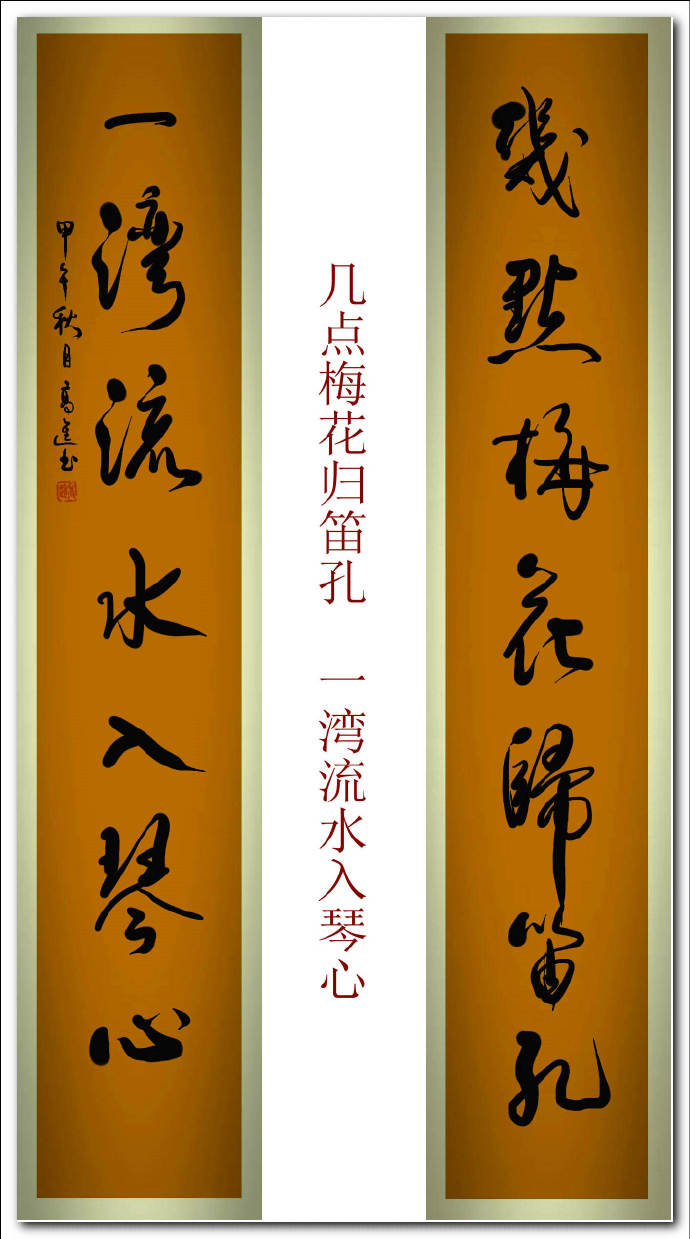 高进隶书对联,高进书法对联