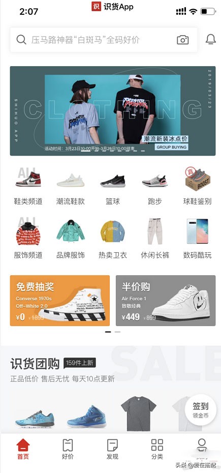 识货上面的鞋会掉价吗,识货上的鞋子会有假货吗