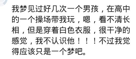 过了很久再次梦到喜欢的人,你有梦到的人吗