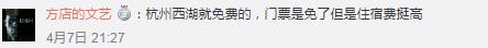 出国游比国内游便宜？环球时报总编胡锡进算了笔账，网友坐不住了