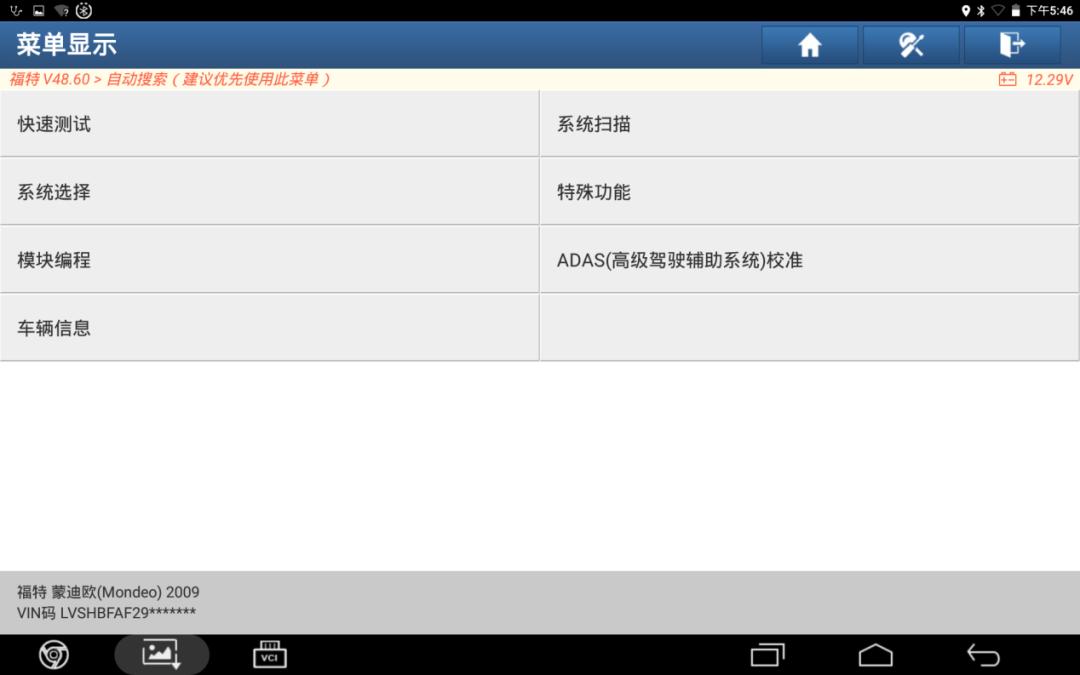 福特蒙迪欧防盗模块位置,福特蒙迪欧致胜防盗线圈怎么检查