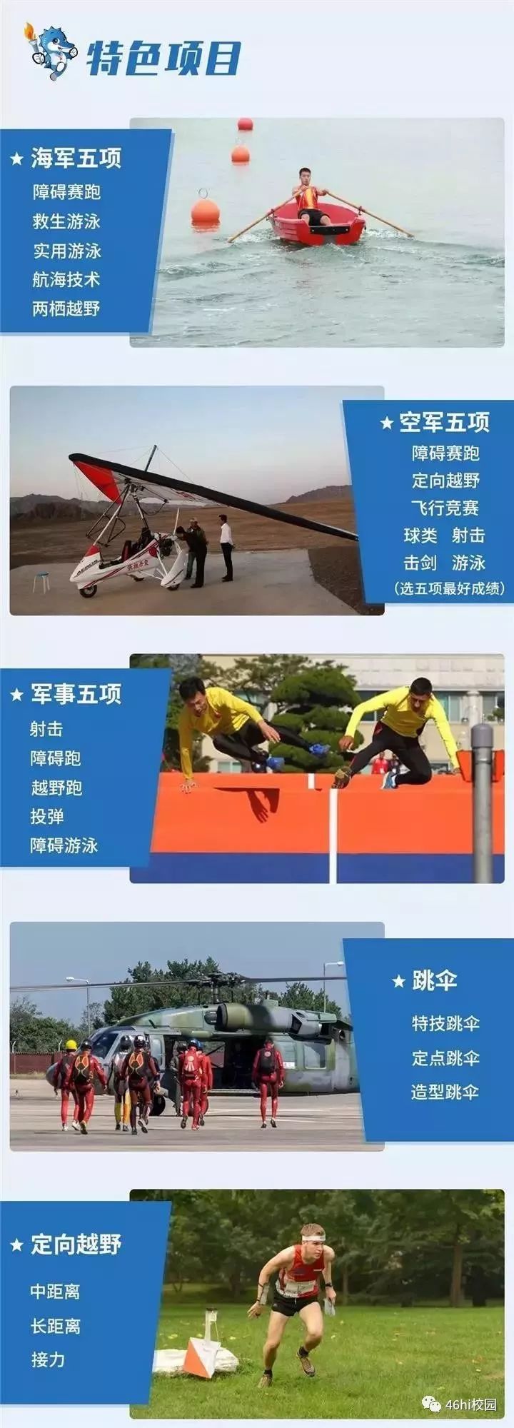 武汉军运会好玩吗,快来收藏武汉军运会观赛指南出炉