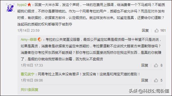 560元的加拿大鹅怎么样,网易考拉和加拿大鹅