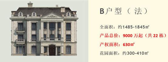 北京庄园1亿户型,北京庄园1亿独栋别墅