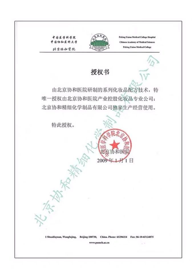 网红协和维e乳,维e乳和精心硅霜哪个好用