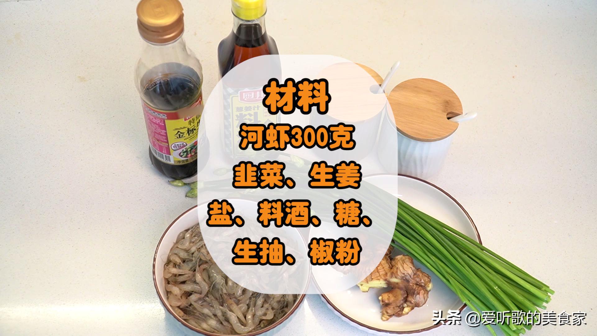 青椒土豆丝拌面配油爆小河虾,油爆过的小河虾怎么做才最好吃