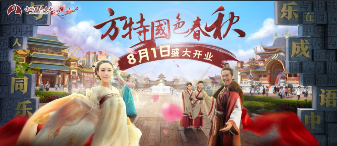 邯郸方特8月门票199,邯郸方特不团购门市票价多少钱