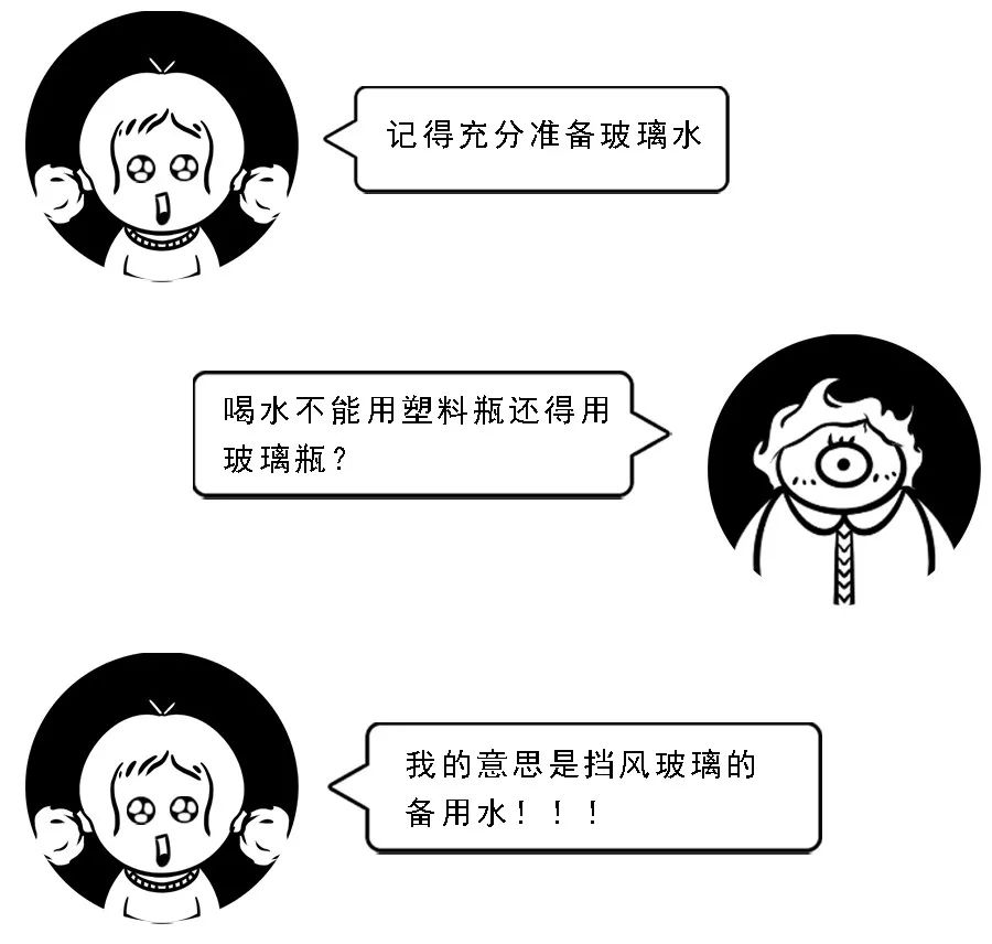 国庆及秋季行车注意事项,国庆出行用车安全注意事项