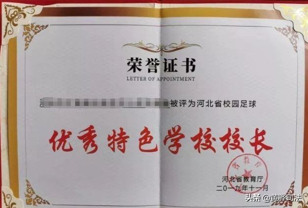 沧州一中十佳学校,沧州市十佳学校