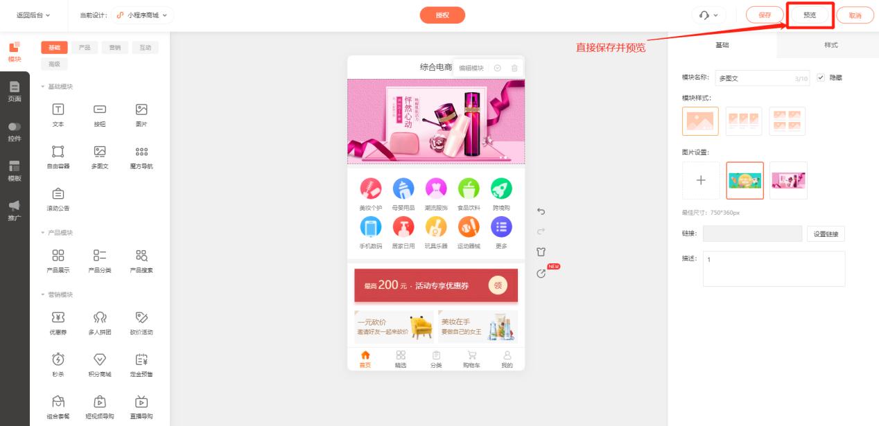 微信小程序商城如何收款,微信商城小程序免费制作平台
