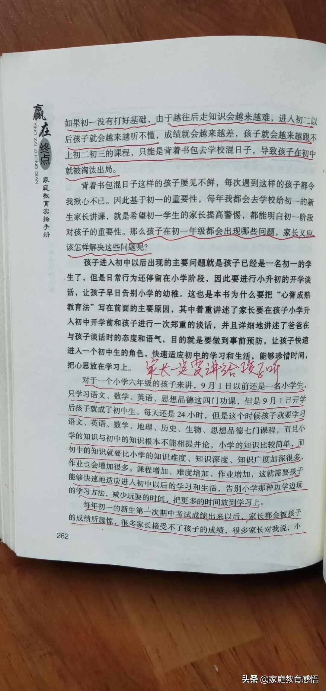 初一学习成绩好初二有可能下滑吗,孩子进入初三成绩一直下降