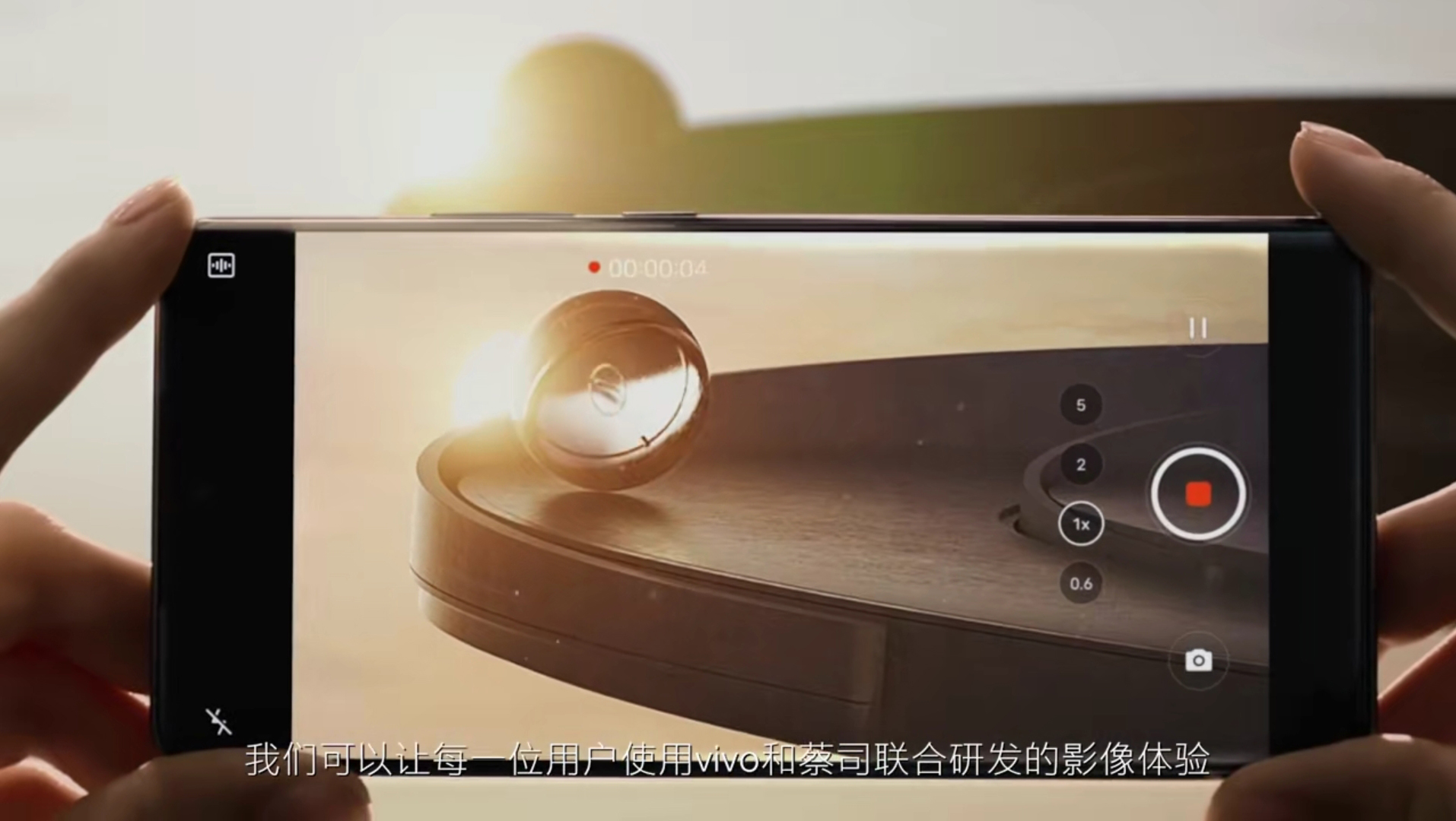 蔡司与vivo合作多少年,为影像实力加码vivo蔡司