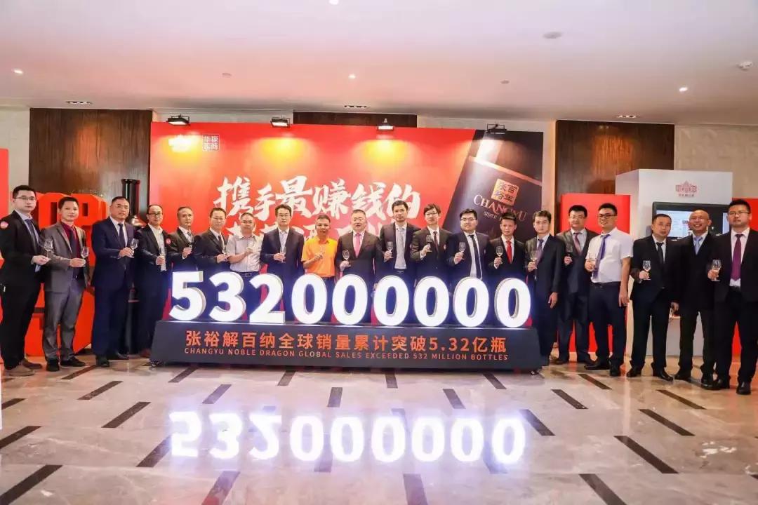 张裕解百纳招商,张裕解百纳红酒销售额