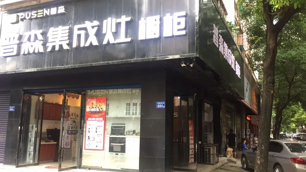 长沙普森集成灶,长沙普森