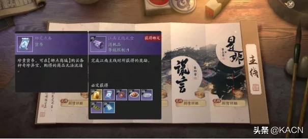 天涯明月刀手游绑点大全,天涯明月刀手游不小心点了体验服