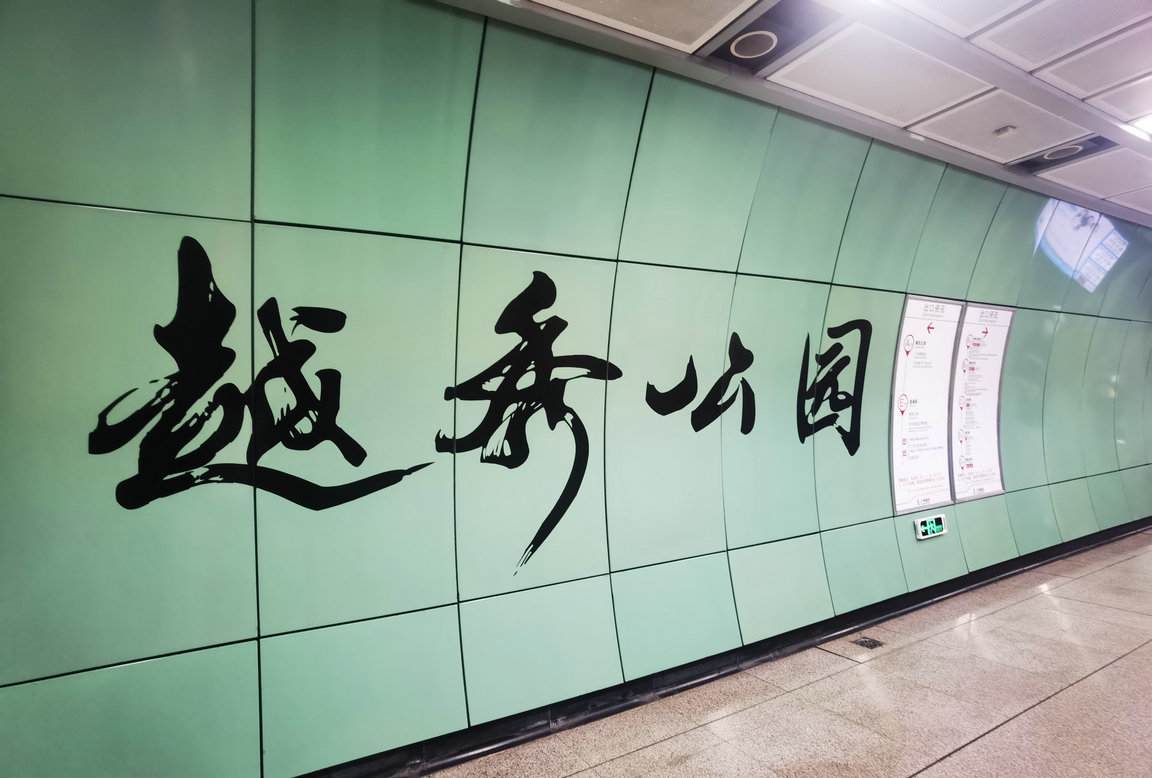 广州以前最顶级的酒店,广州历史悠久的酒店