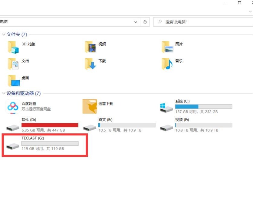 台电的u盘固态硬盘怎么样,台电固态移动硬盘