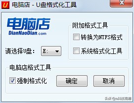 简单几步让u盘起死回生,一招让u盘起死回生