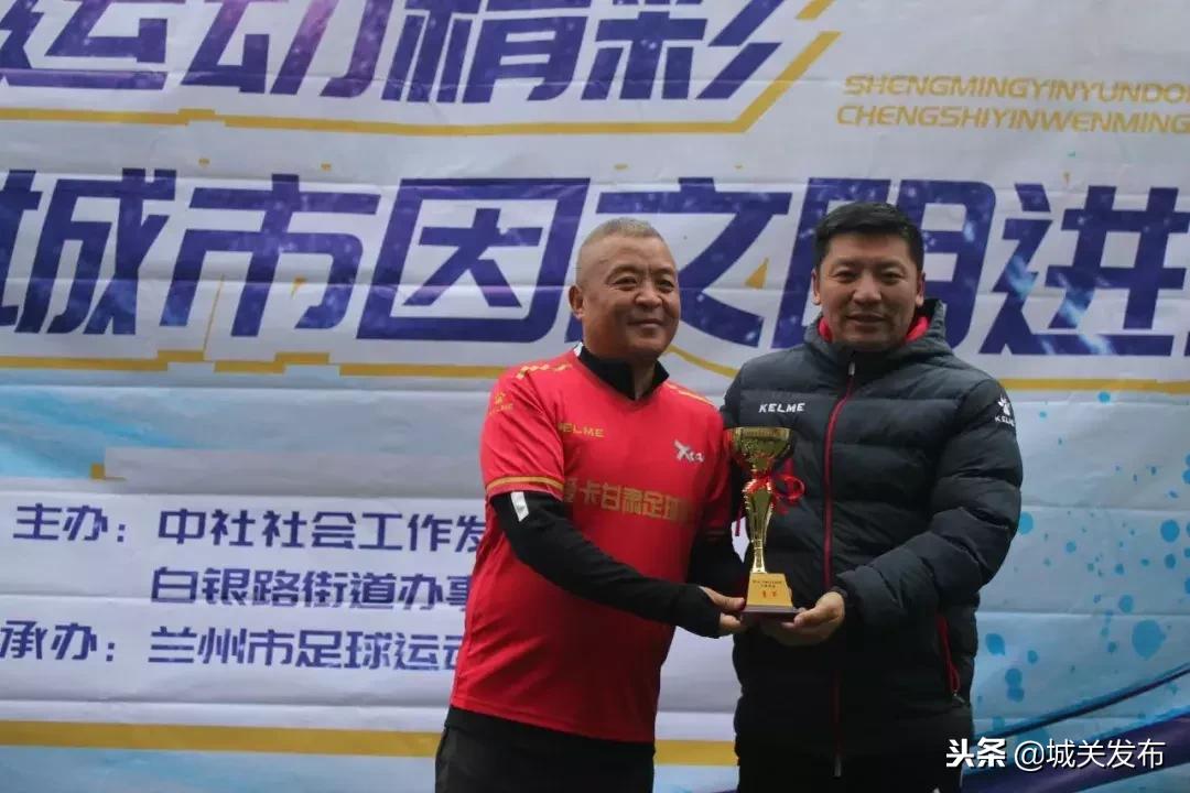 银海区全民健身足球联赛,第四届全民健身足球比赛