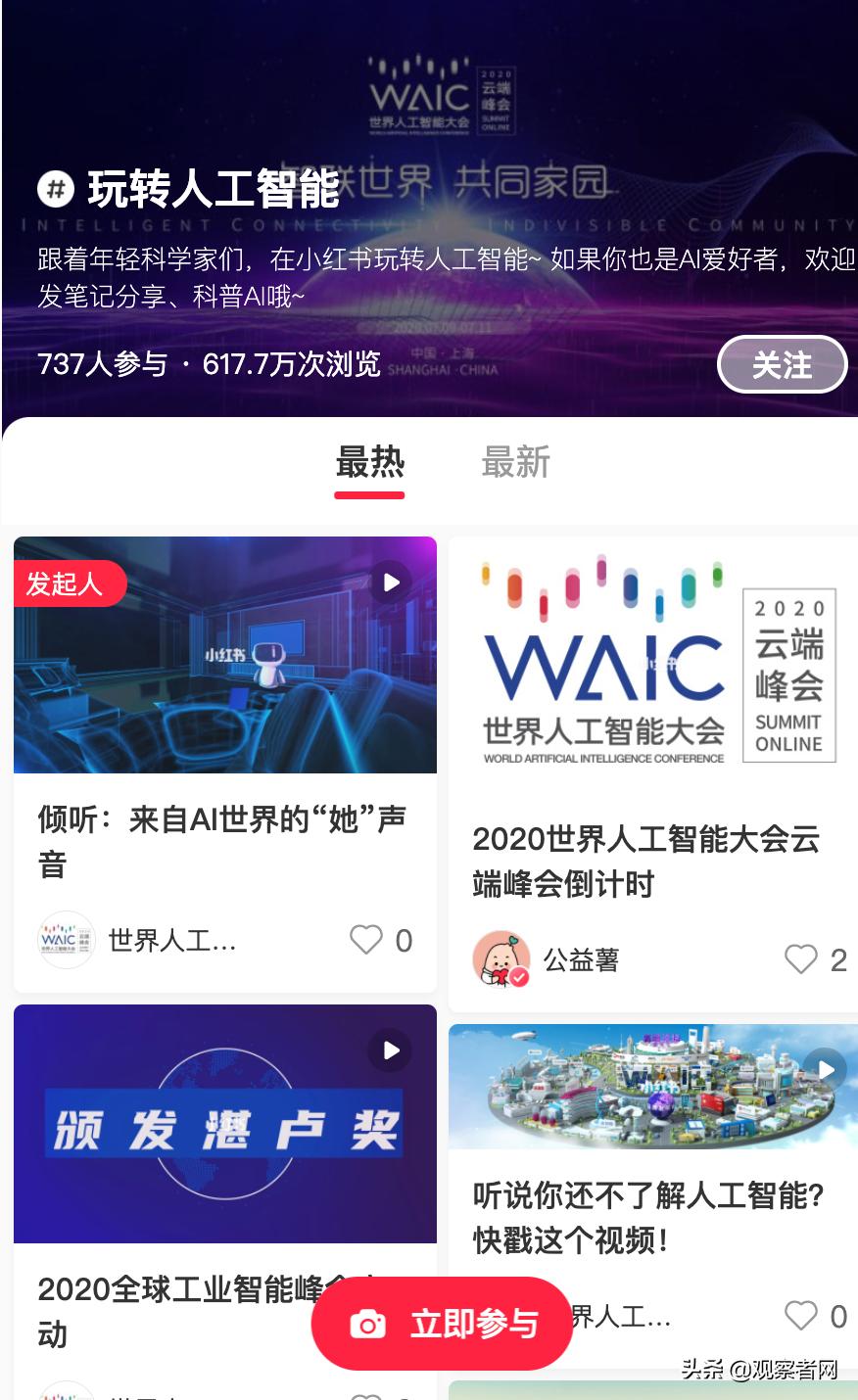 人工智能大会参观指南,上海世界人工智能大会2021攻略