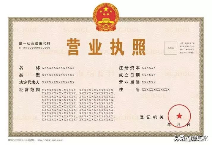 营业执照丢了如何办理,营业执照丢了怎么办清税证明