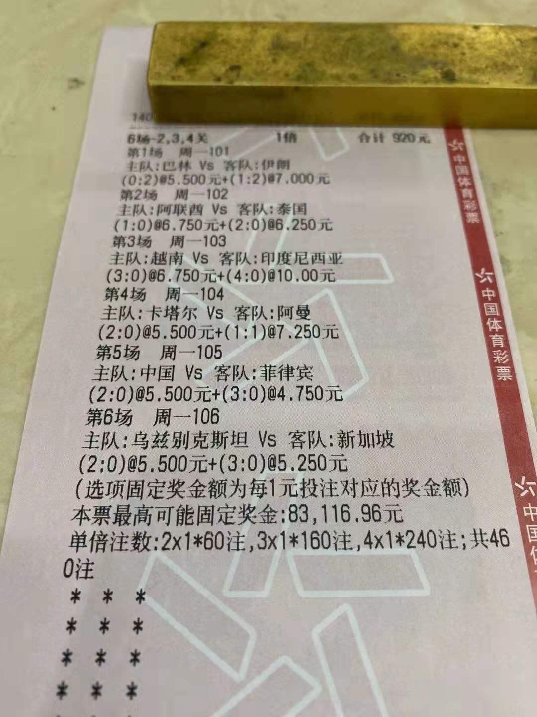 竞彩周六推荐法国vs阿尔巴尼亚,今日法国杯竞彩推荐