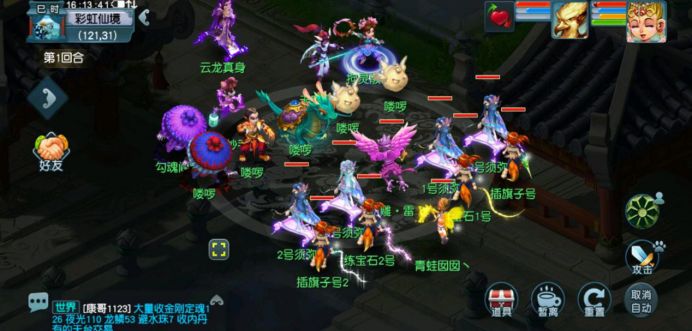 梦幻西游彩虹争霸赛怎么取消报名,梦幻西游彩虹争霸赛技巧