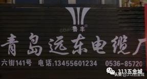 潍坊潍城区电缆批发,潍坊电线电缆厂家推荐