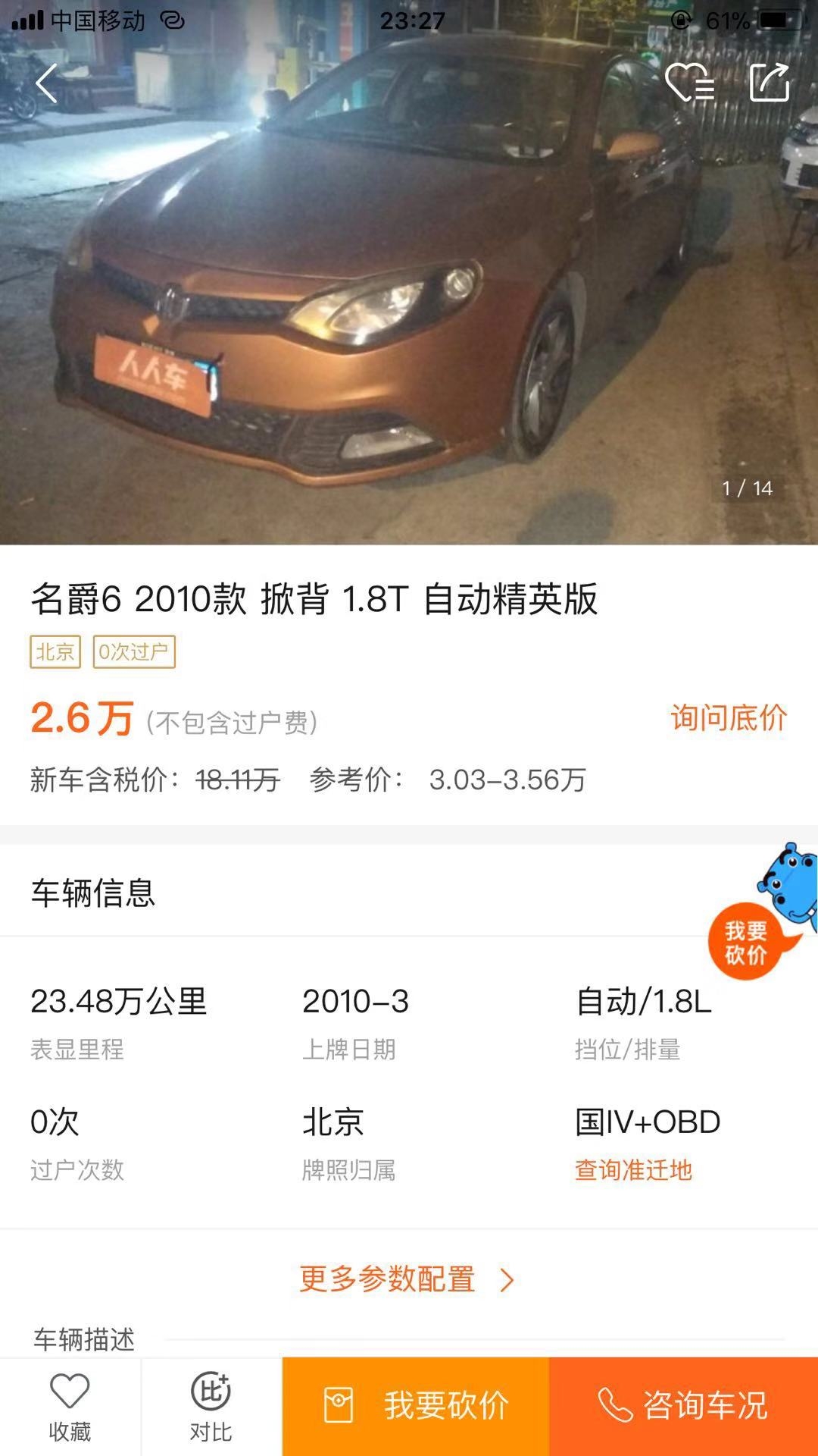 2020名爵6二手值得买吗,6万块能买到二手名爵6吗