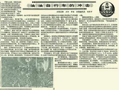 凤凰永久自行车,二八老式凤凰自行车