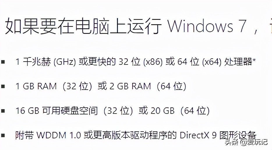 从WIN98至WIN11的最低电脑配置要求，怀念64M内存流畅运行的年代