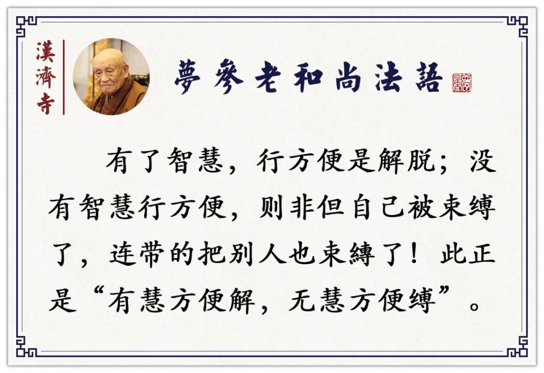 梦参老和尚修行一定要吃素吗,家人吃肉用佛法怎么解决