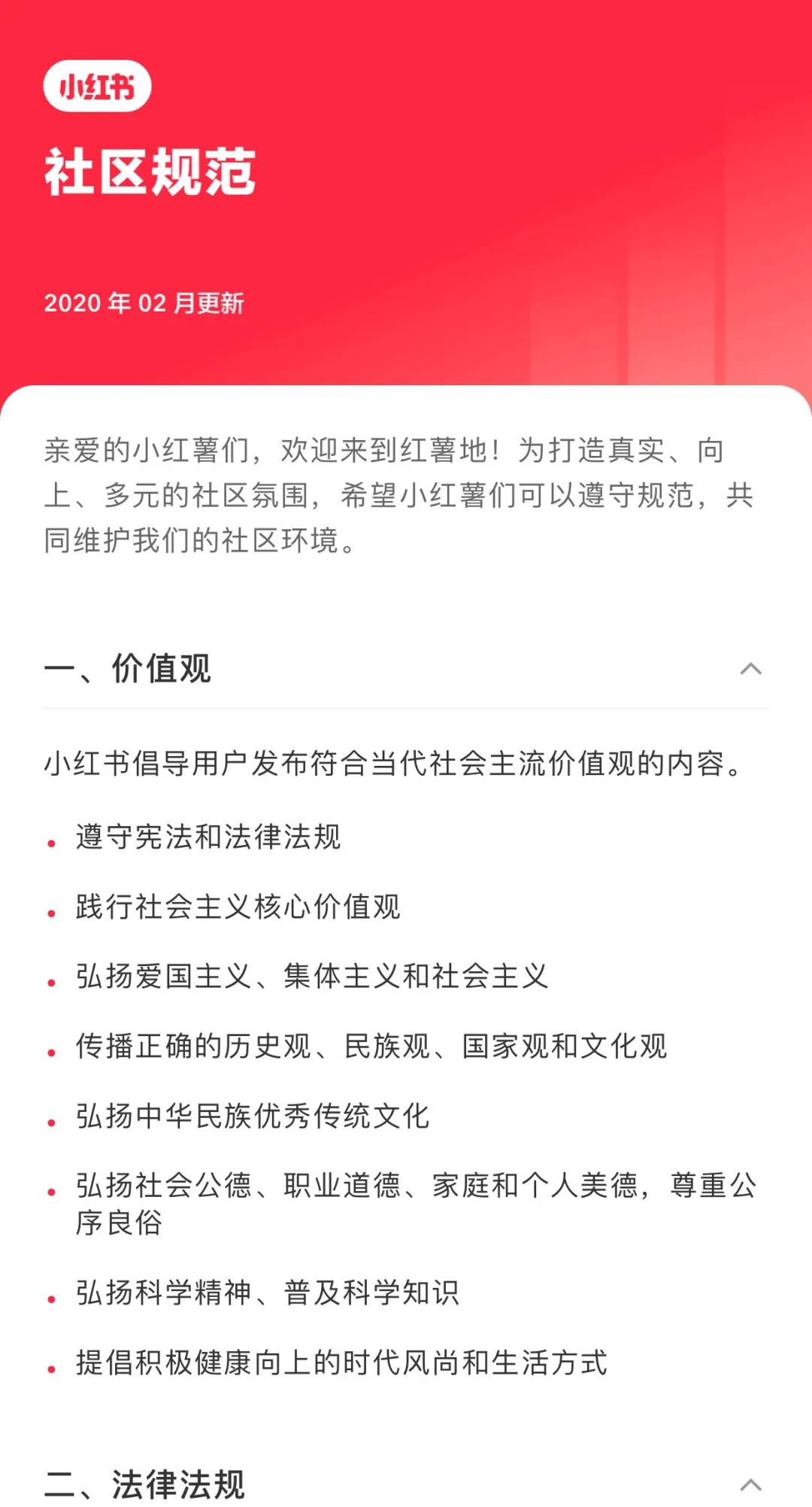 小红书收到违规笔记,小红书违规注意事项