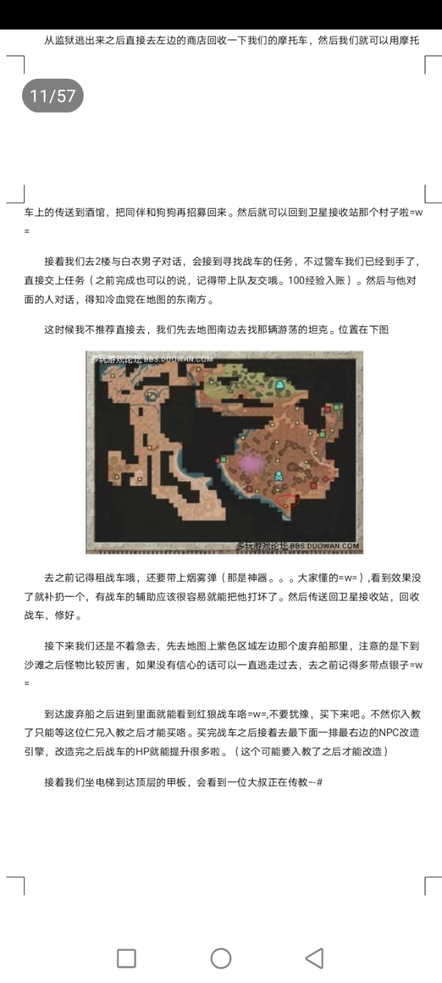 重装机兵3地图高清晰,重装机兵3猴子怎么抓