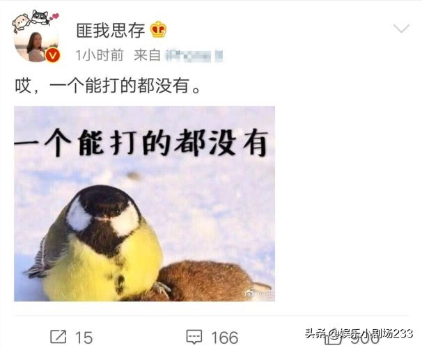 匪我思存虐心,匪我思存微博段子