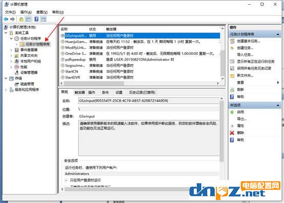 怎样阻止电脑安装乱七八糟的软件,电脑开机就下载乱七八糟的软件
