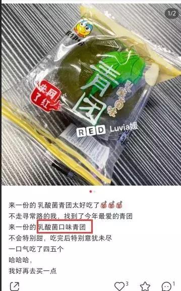 网红青团抖音团购,网红青团优惠
