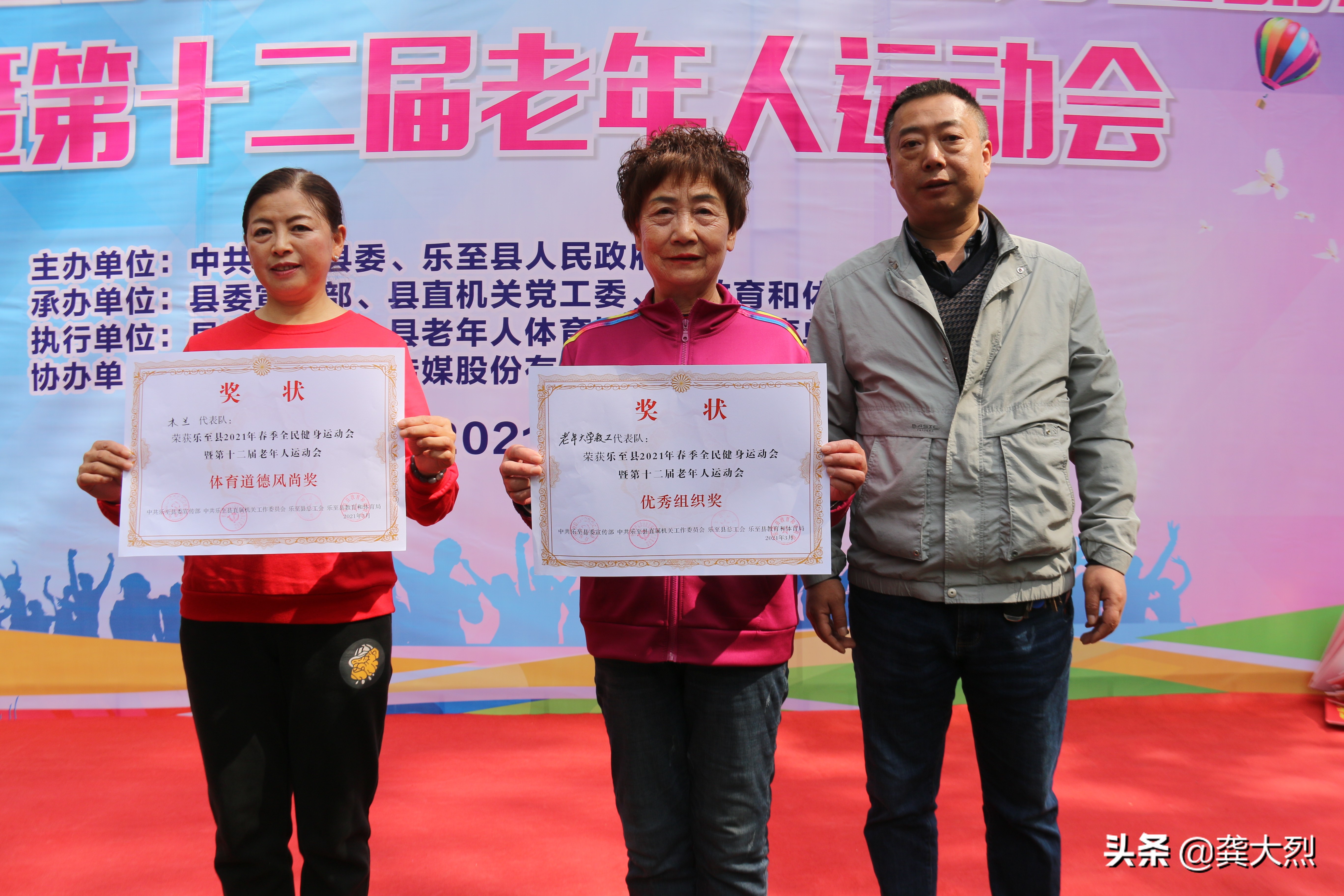 乐至学校运动会,乐至运动会表演