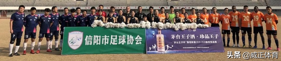 茅台王子杯豫冠联赛,茅台王子比赛