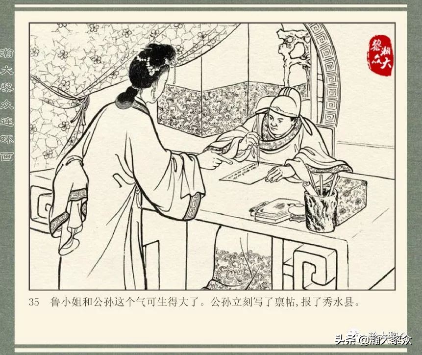 中国连环画经典故事系列儒林外史,儒林外史枕箱案概括