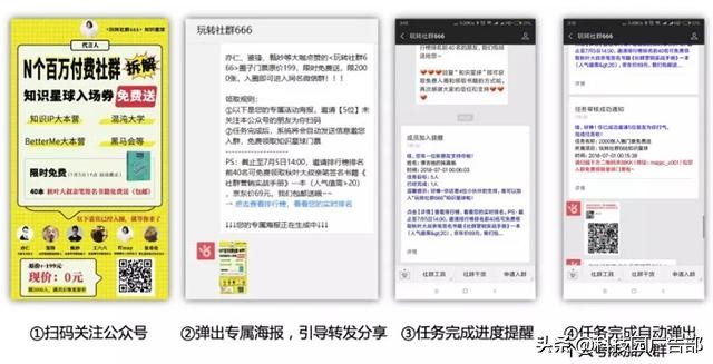 微信个人号营销技巧,微信个人号运营技巧
