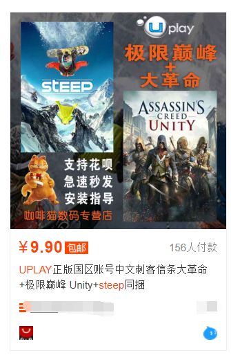 淘宝买的低价游戏,淘宝上卖十几块的游戏合集