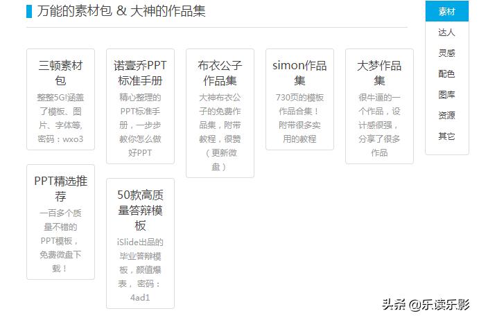 好用的搜索资源分享网站,盘点几个实用的资源搜索网站