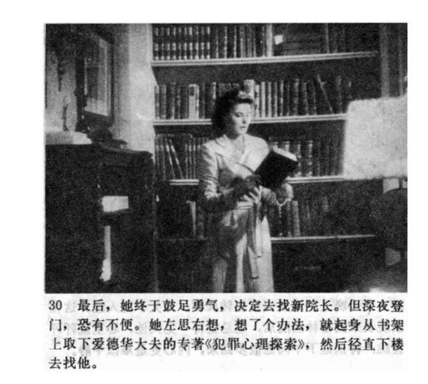 连环画爱德华大夫下集,爱德华大夫连环画1983年价值