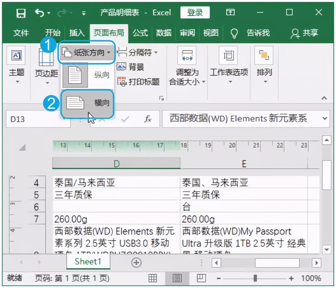 打印excel表格会出现的问题,excel表格打印如何处理